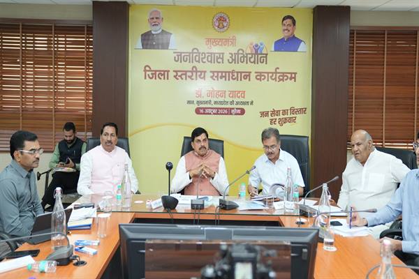 जनसमस्याओं का निराकरण संवेदनशीलता और जिम्मेदारी से करें : मुख्यमंत्री डॉ. यादव