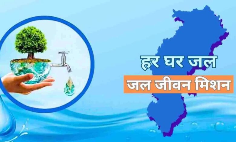 जल-जीवन-मिशन-780x470